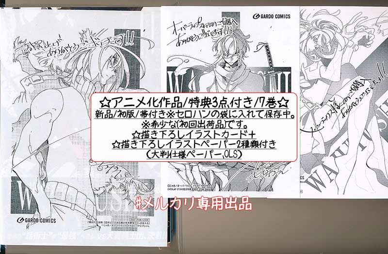 アニメ化決定!最凶の支援職【話術士】である俺は世界最強クランを従える 1-9巻 TVアニメ『最凶の支援職話術士である俺は世界最強クランを TVアニメ「最凶の支援職話術士である俺は世界最強クランを 最凶の支援職話術士である俺は世界最強クランを従える 話術士』ノンクレジットオープニング映像解禁! 事業紹介 その話術士は容赦をしない