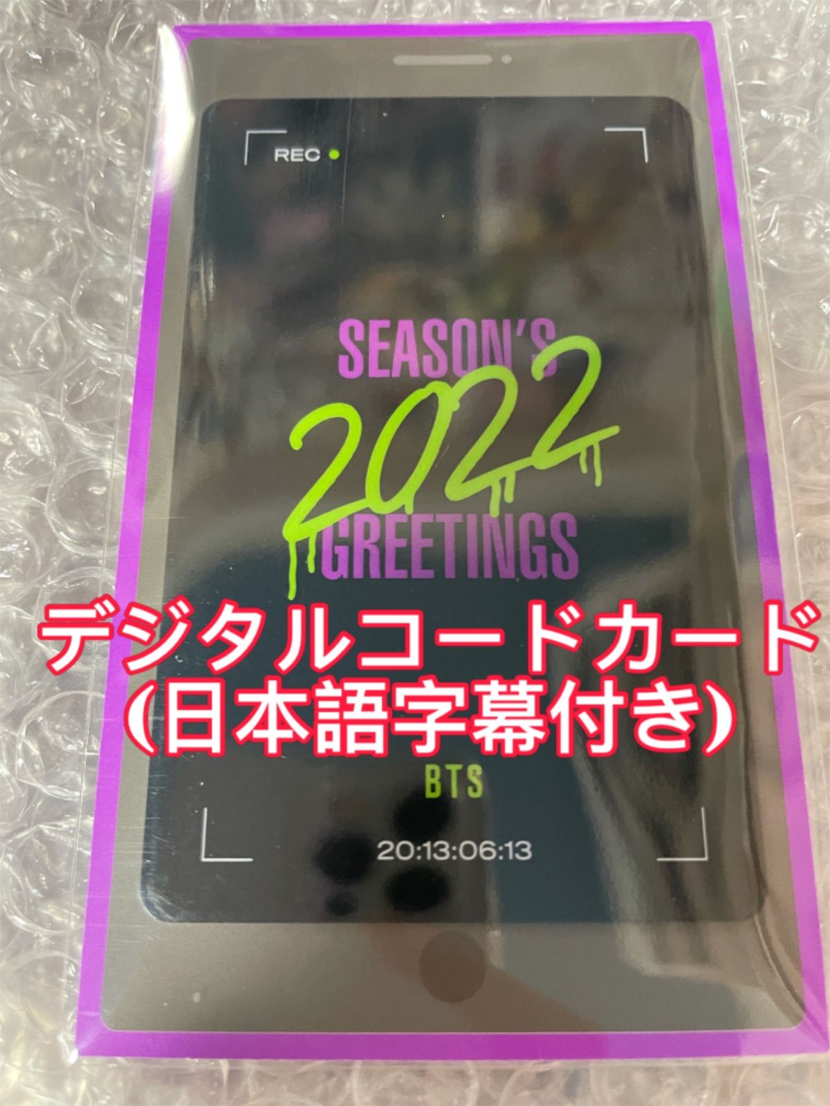 2022 SEASON'S GREETINGS デジタルコードカード(日本語字幕 - メルカリ