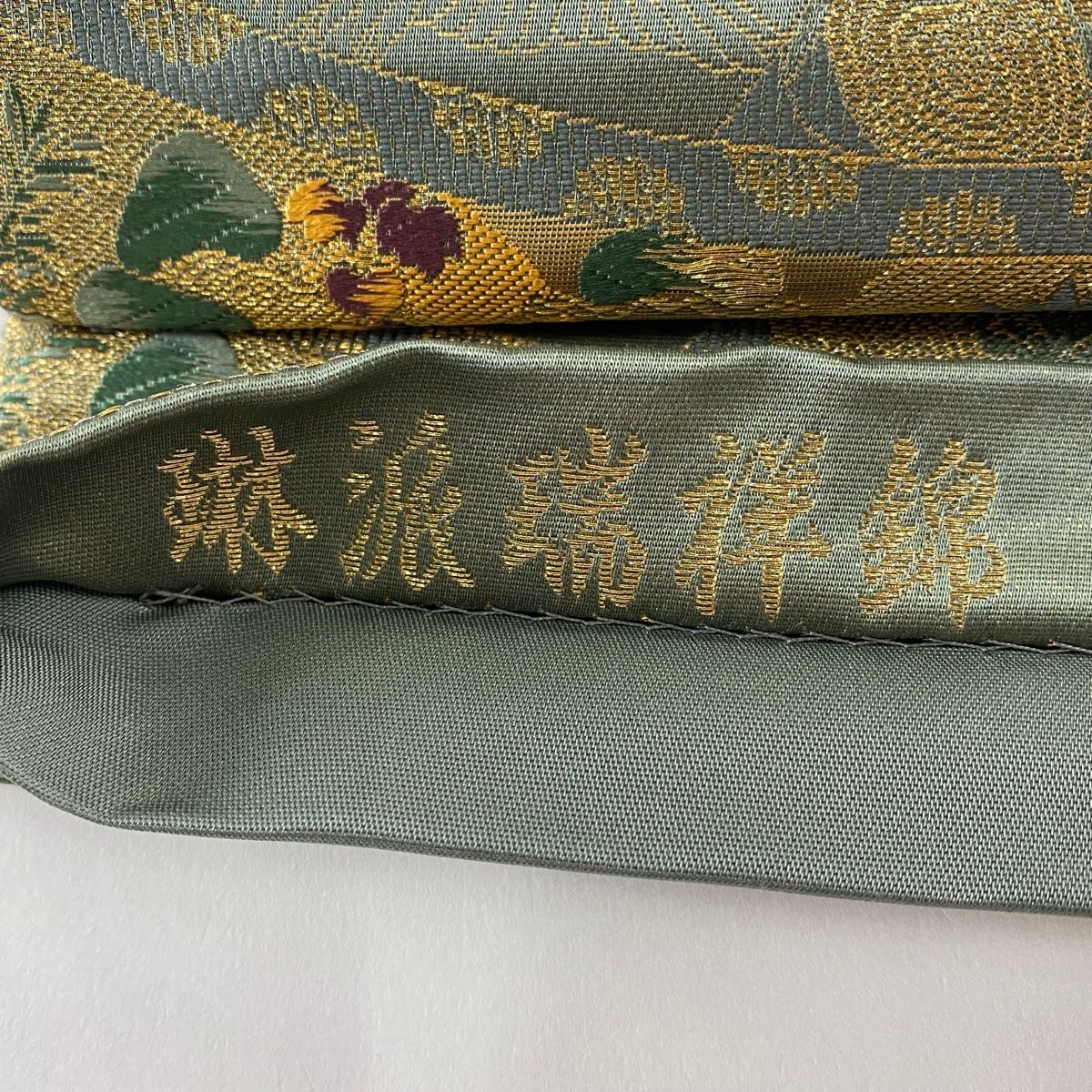 袋帯 美品 秀品 琳派瑞祥錦 本金箔つづれ 巻物 草花 金糸 箔 灰緑 六通