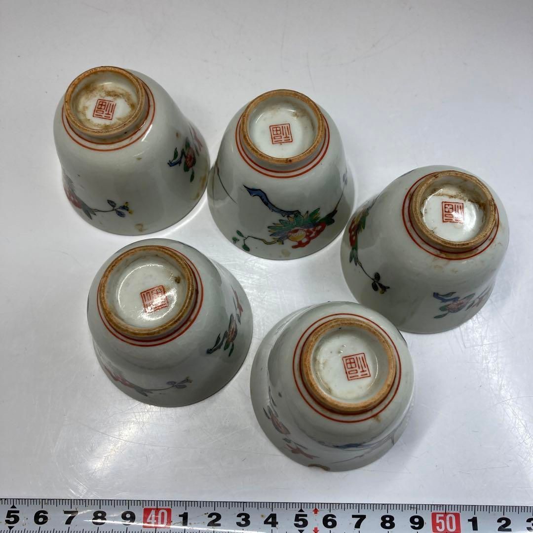 柿右衛門 煎茶碗5客