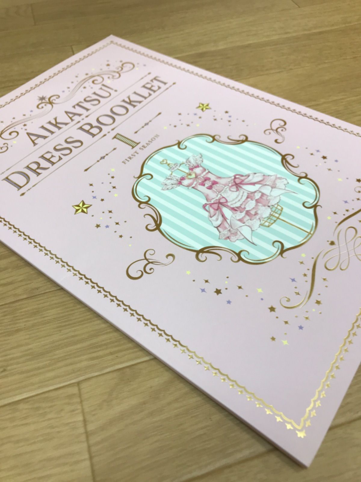 アイカツ ドレスブックレット FIRST SEASON ＆ アイカツ! AIKATSU! 特