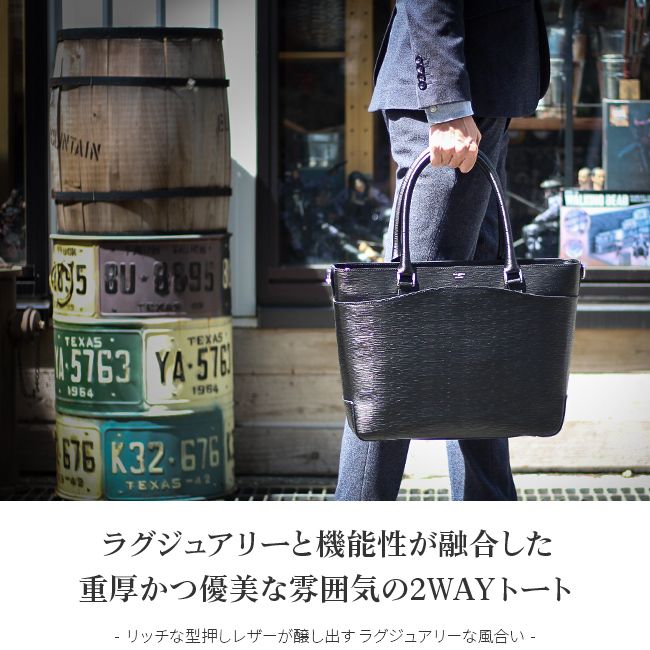 ビジネスバッグ 2WAY