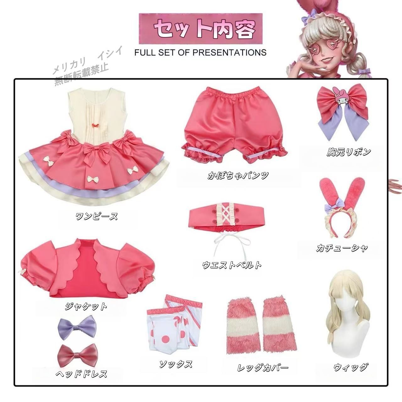 IdentityV 第五人格　チアリーダー　コスプレ衣装ウィッグ　サンリオコラボ Amazon.co.jp: [YAYANA]アイデンティティV 第五人格 サンリオ