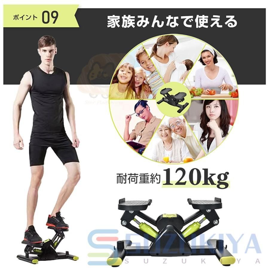 ステッパー サイドステッパー