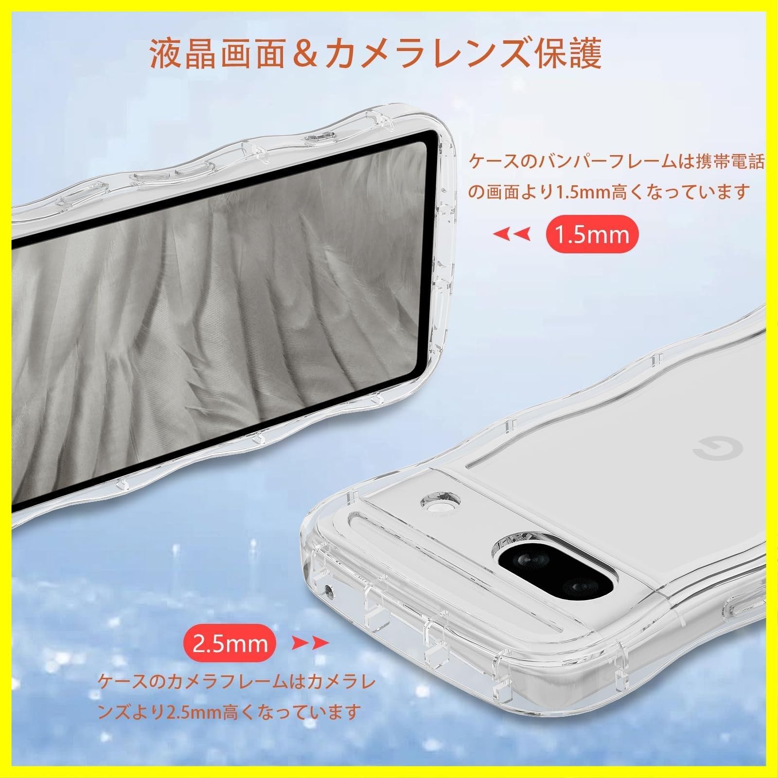 QAZWERT Google Pixel 8 ケース クリア ウェーブ ピクセル 8 ソフト