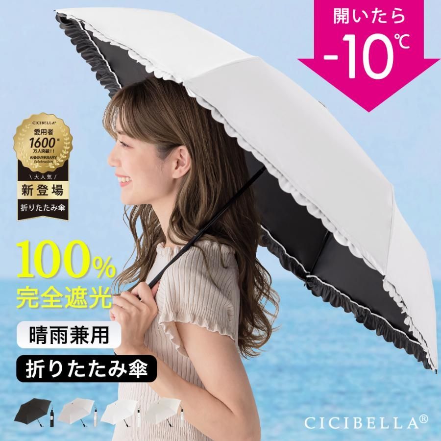 トレイバム　UV 軽量日傘 トレイバムUV 軽量日傘