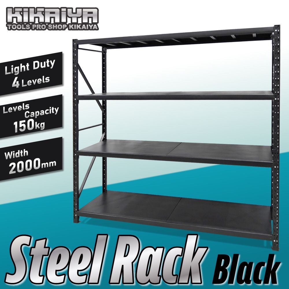 スチールラック 4段 ボルトレス ブラック 業務用 ワイド幅 軽量棚 収納棚 メタルラック 150kg 頑丈 高強度 幅200×奥行60×高さ200cm KIKAIYA 個人事業主様 法人様に限り配送