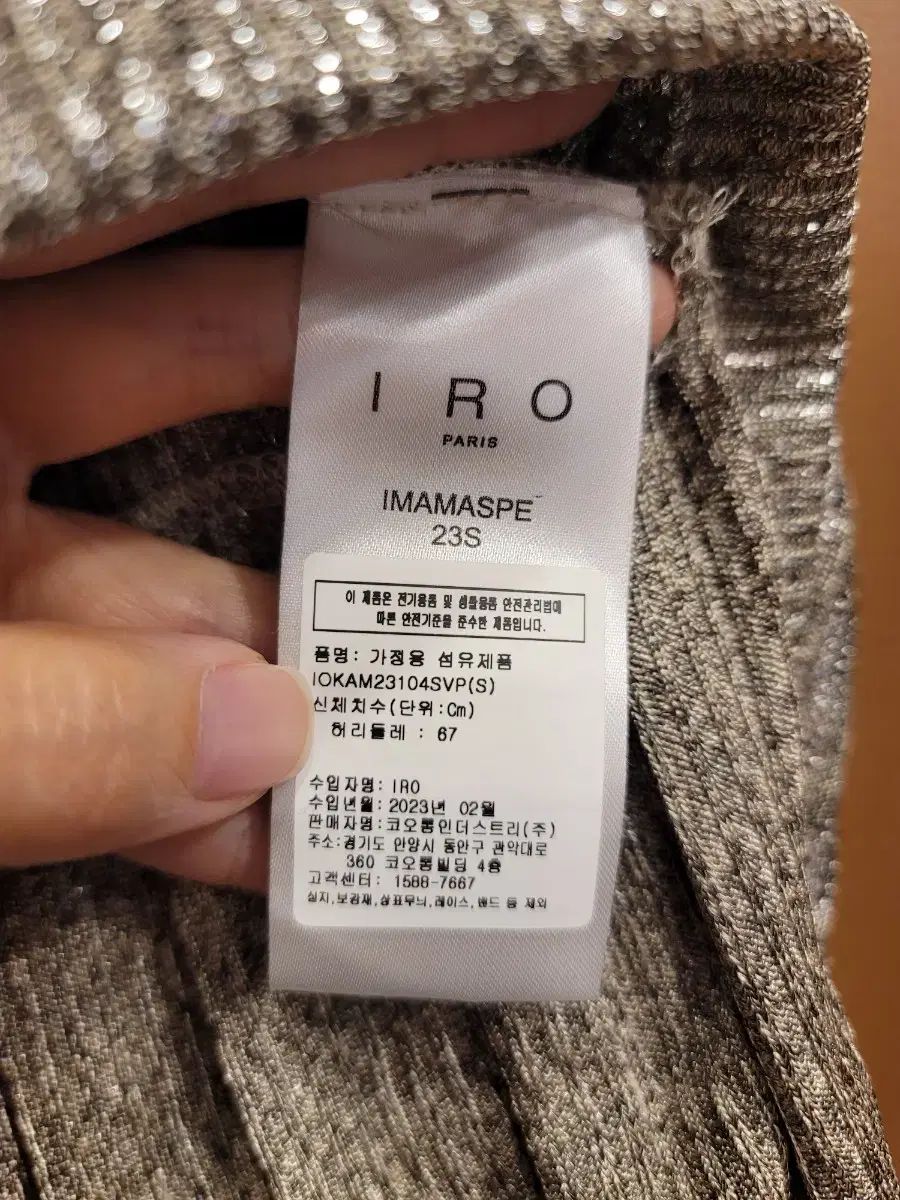 ラメ ティアード
