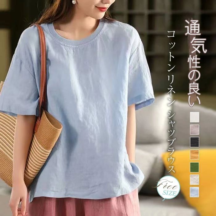 リネン tシャツ レディース ブラウス リネン混 クルーネック