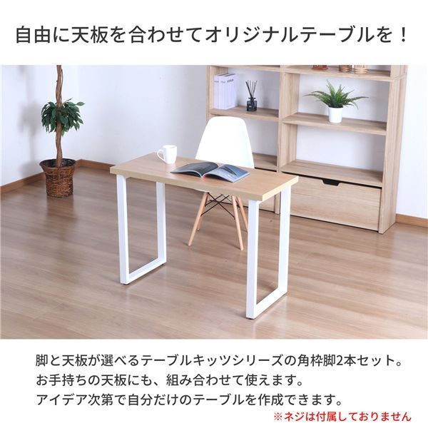 脚のみ デスク用 テーブル枠脚2本セット ホワイト 代引不可 WWW_KANDAIZUMI_COM