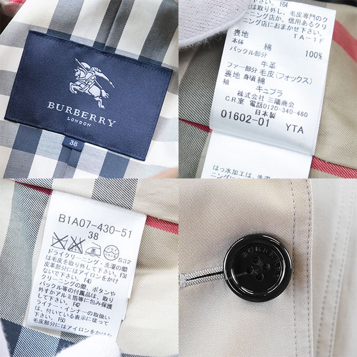 美品】BURBERRY LONDON バーバリーロンドン コート トレンチ ノバ  