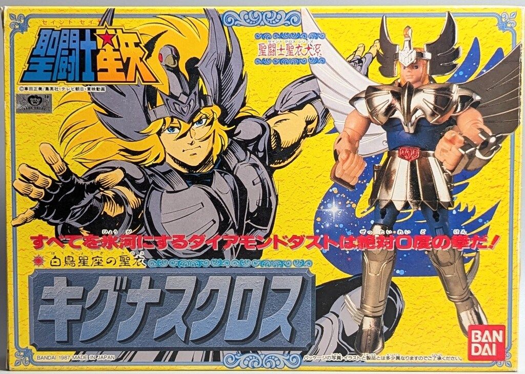 聖闘士聖衣大系 キグナスクロス バンダイ レトロ 美品 Yahoo!オークション -「聖衣大系 キグナス」(聖闘士星矢