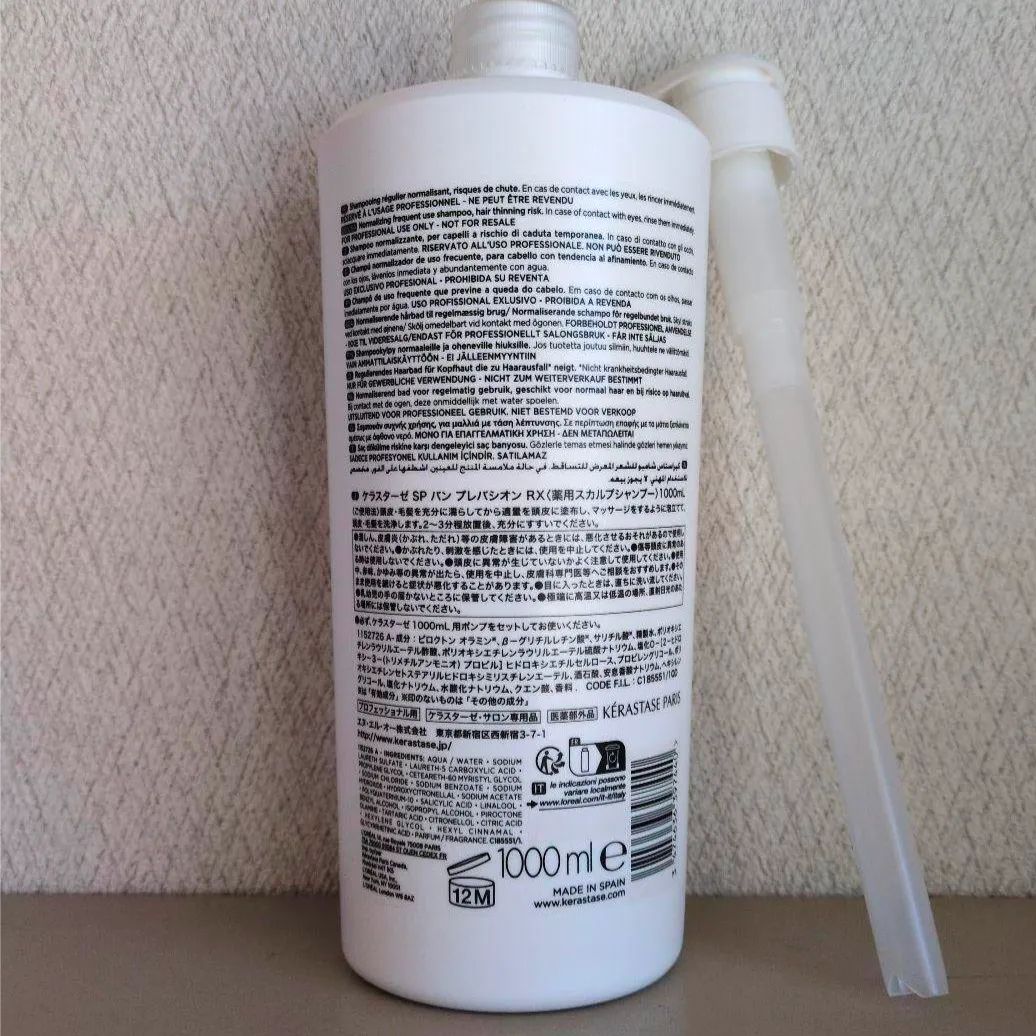 ケラスターゼSP バン プレバシオン 1000 ml ポンプ付