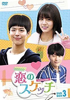 【-非常に良い】恋のスケッチ~応答せよ1988~ DVD-BOX3