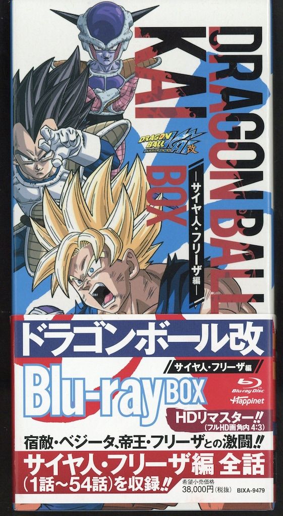 ドラゴンボール改 サイヤ人・フリーザ編 DVD BOX　輸入正規品 ドラゴンボール改 サイヤ人・フリーザ編 DVD BOX 輸入正規品 - メルカリ