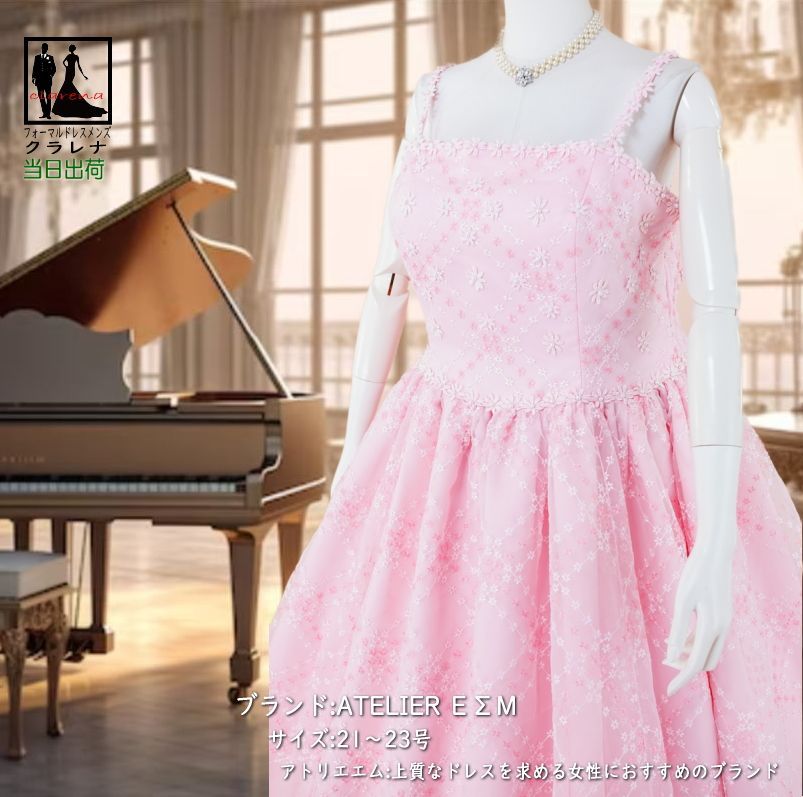 フォーマル衣装 販売 クラレナの 少々 ネックレス イヤリング付き ATELIER E-M ピンク 小花刺繍 ドレス ２１ ～２３号 CLC4963 品 リサイクル 洋装 ドレス cd13