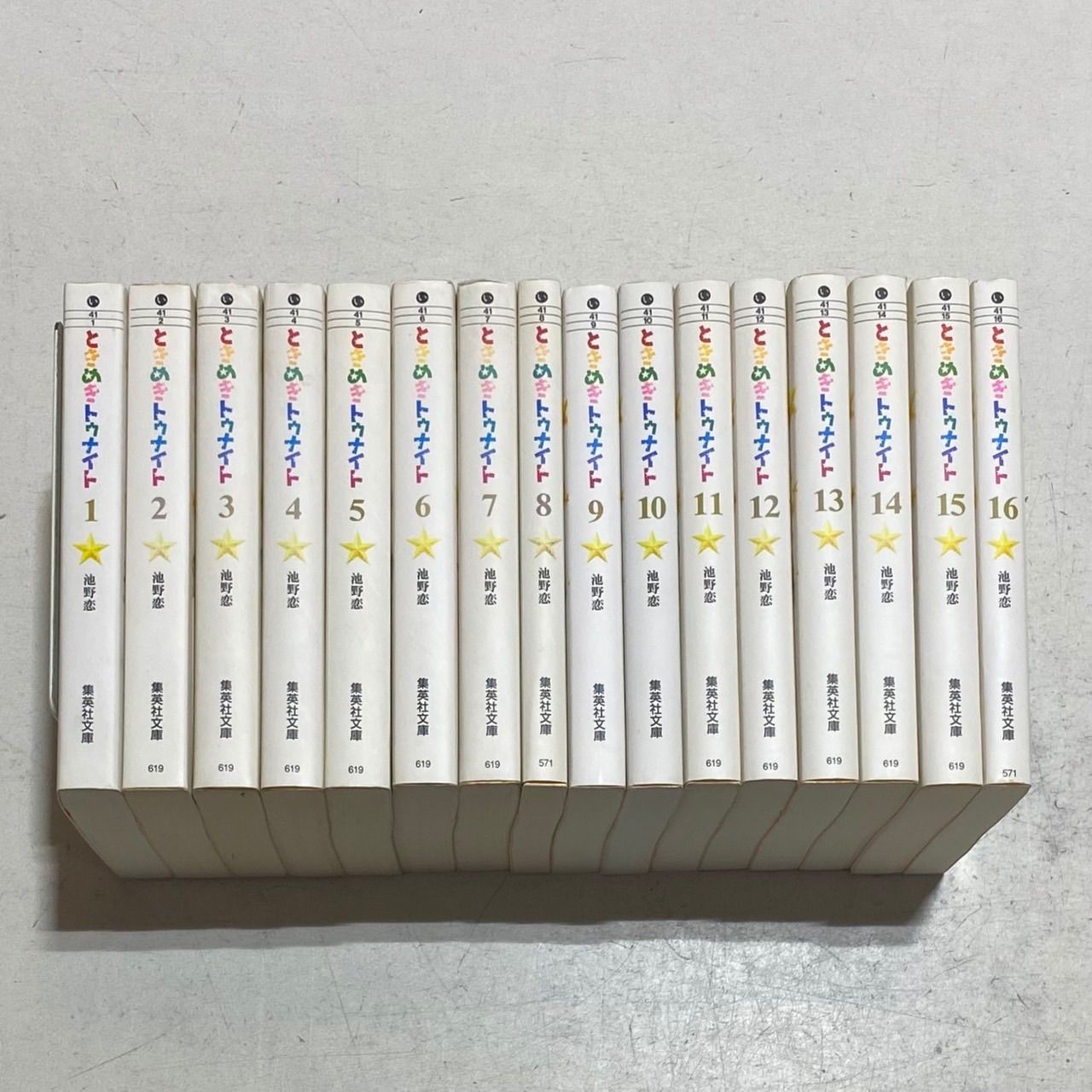 いま人気のアイテム ときめきトゥナイト 文庫版コミック 池野恋 全16巻完結セット 女性漫画