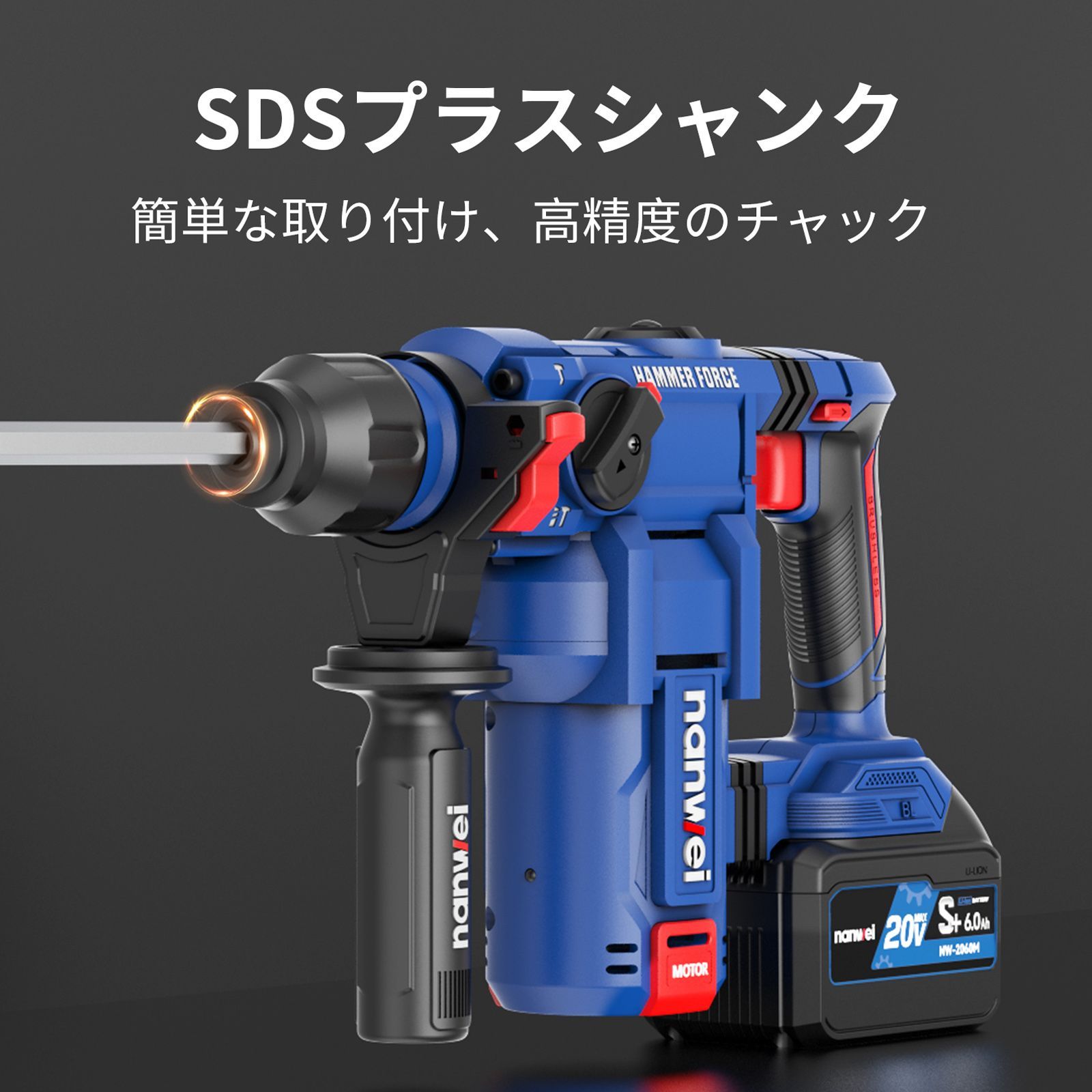 NANWEI 充電式ハンマードリル コードレスハンマードリル 振動ドリル