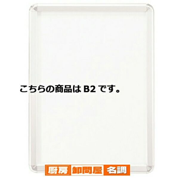 フロントオープンパネル ホワイト B 2 61 220 13 4 店舗什器 ディスプレー マネキン 装飾品 販促用品 ハンガー ラッピング