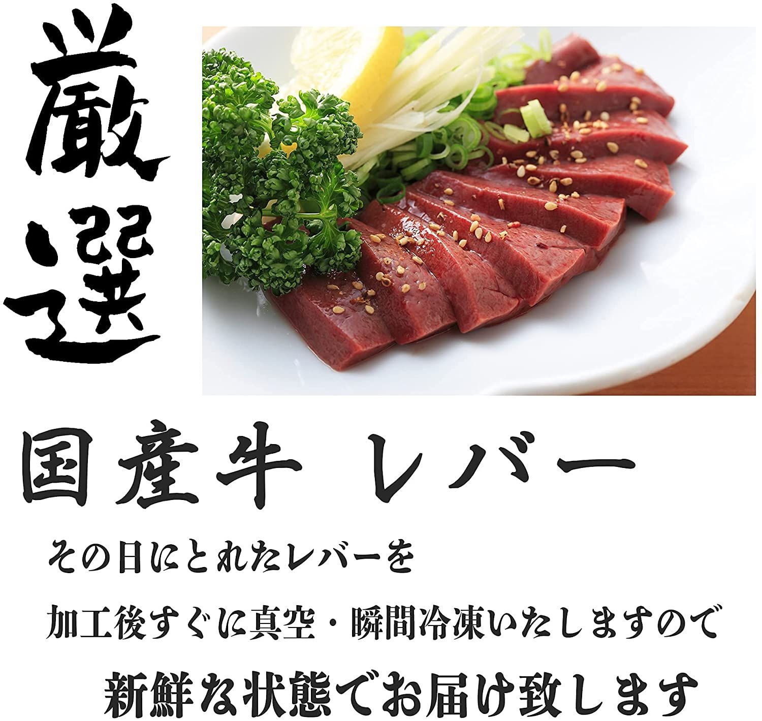 メルカリshops 国産牛 牛レバー600g 0g 3パック q 焼き肉 生レバー