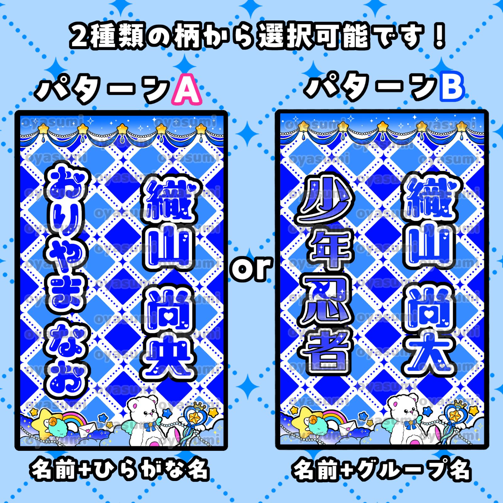 モノクロデザイン⭐　キンブレシート　オーダー　ペンライト　少年忍者　龍宮城 モノクロデザイン】キンブレシート オーダー ペンライト シート