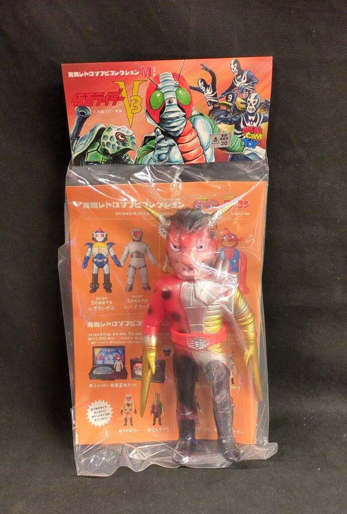 東映レトロソフビ　ハサミジャガー＆カメバズーカ　バラ売り値引不可　袋付き新品 2025年最新】ソフビ カメバズーカの人気アイテム - メルカリ