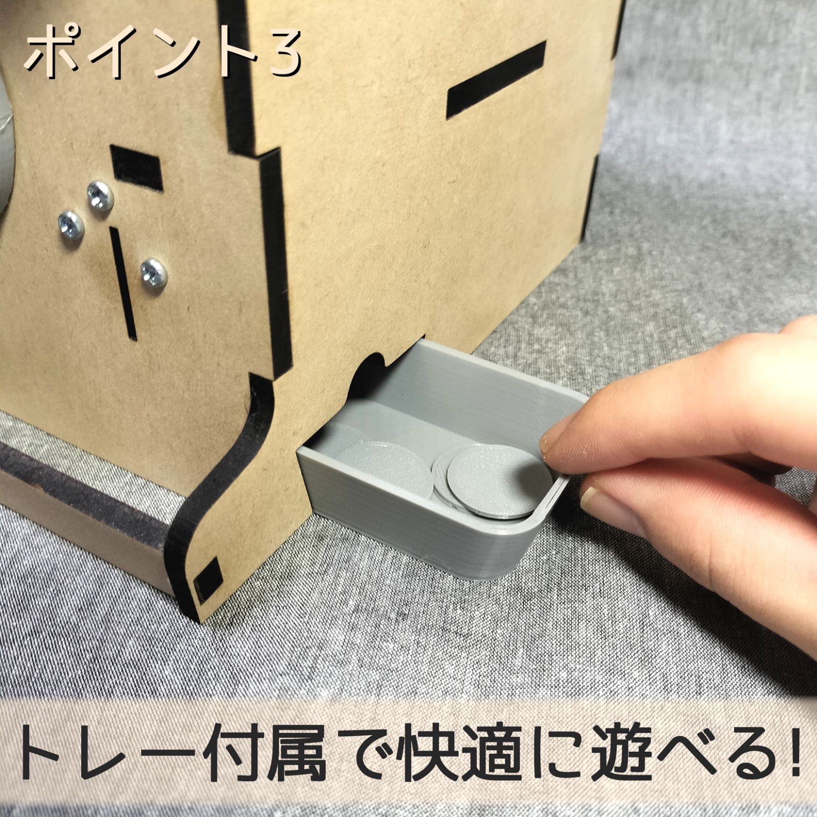 木製カプセルマシーン