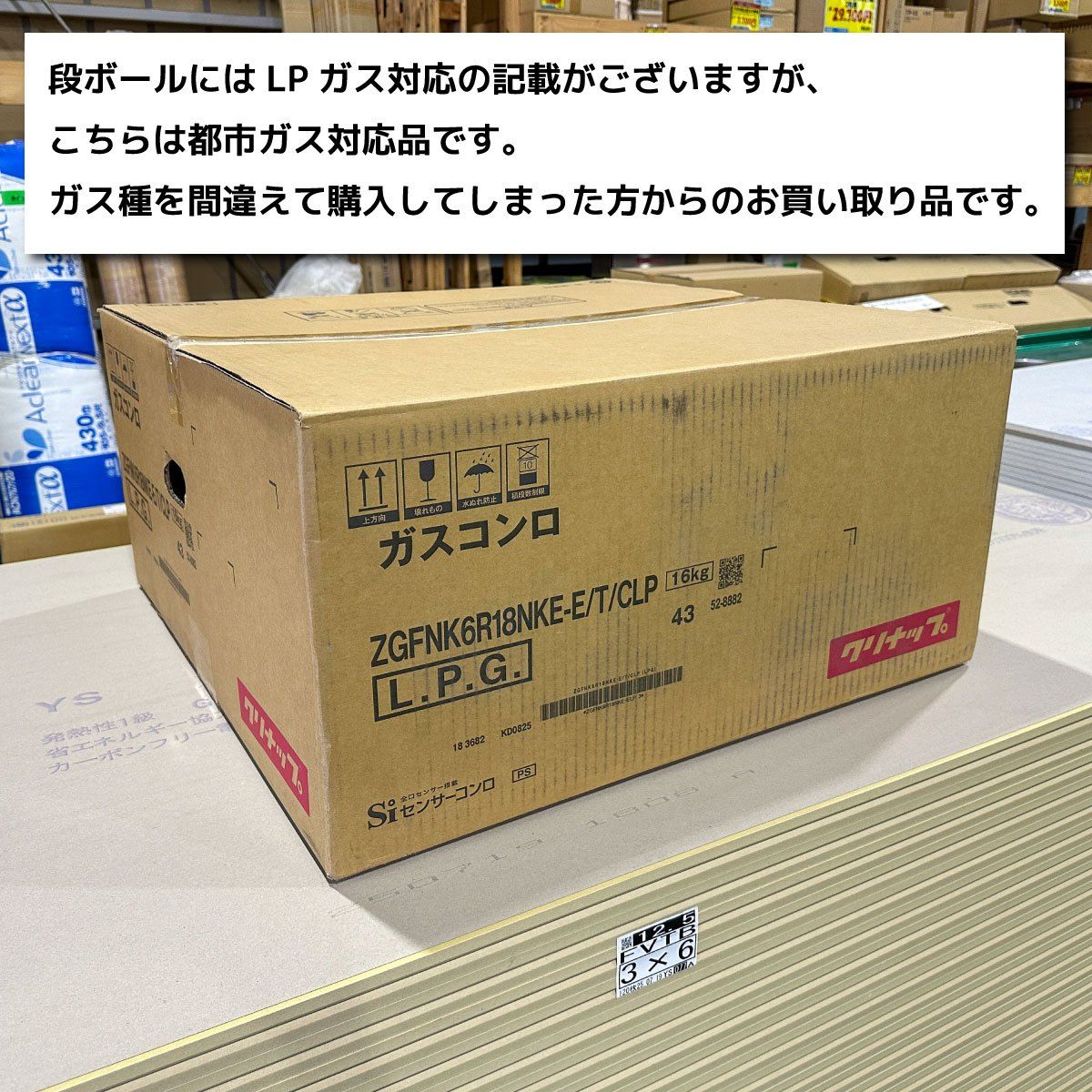 ビルトインコンロ　都市ガス　ZGFNK6R18NKE 楽天市場】クリナップ ガスコンロ ホーロートップコンロ