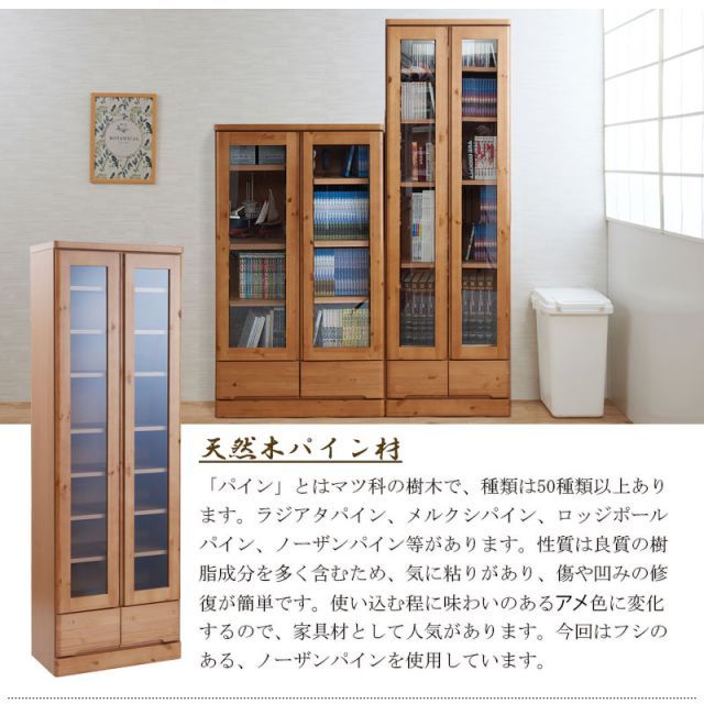 リニューアル 雰囲気のある節あり天然木パイン材を使用した