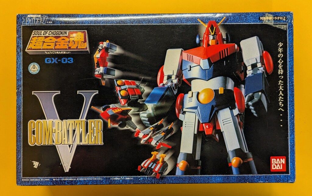 バンダイ 超合金魂 コンバトラーV GX-03