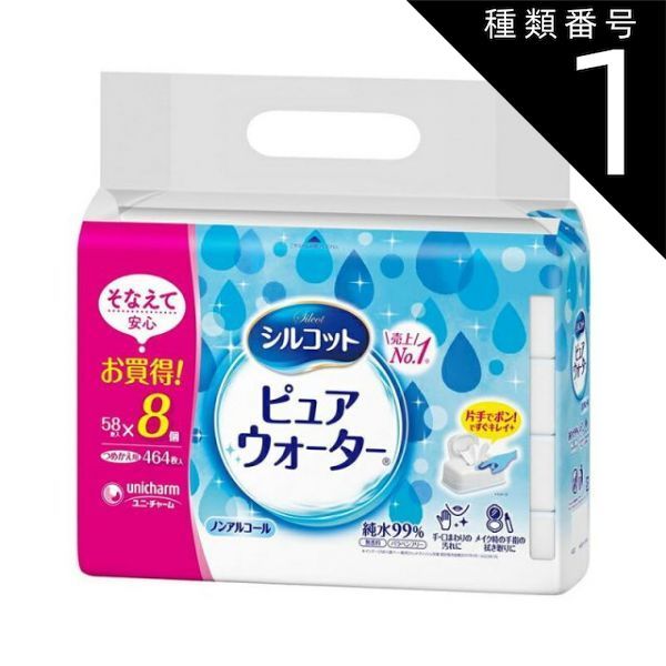 種類1 10個 まとめ買い シルコット ウェットティッシュ 詰替 ピュアウォーター 58枚入×8パック