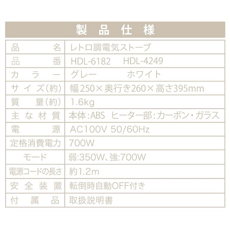 東京Deco 電気ストーブ レトロ風 カーボン ハイパワー 700W 遠赤外線効果 加熱 コンパクト レトロホワイト 700W 2段階 180度加熱 軽量 360度 転倒時自動OFF ニクロム線 人 ファンヒーター アンティーク 自動 1 WWW_KANDAIZUMI_COM