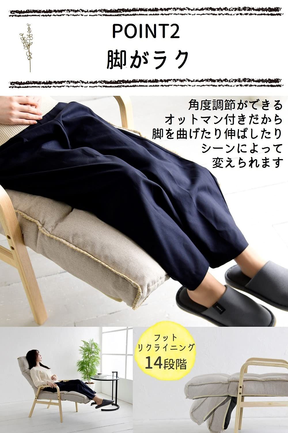 オットマン付き