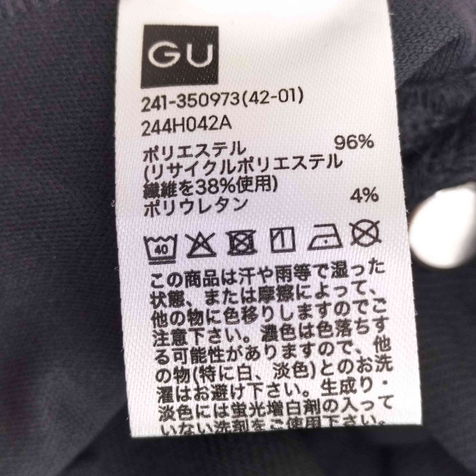 確認✩.*˚ GU公式 | カットソーサロペットパンツ