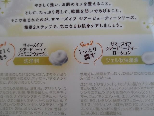 デオドラントクリーム