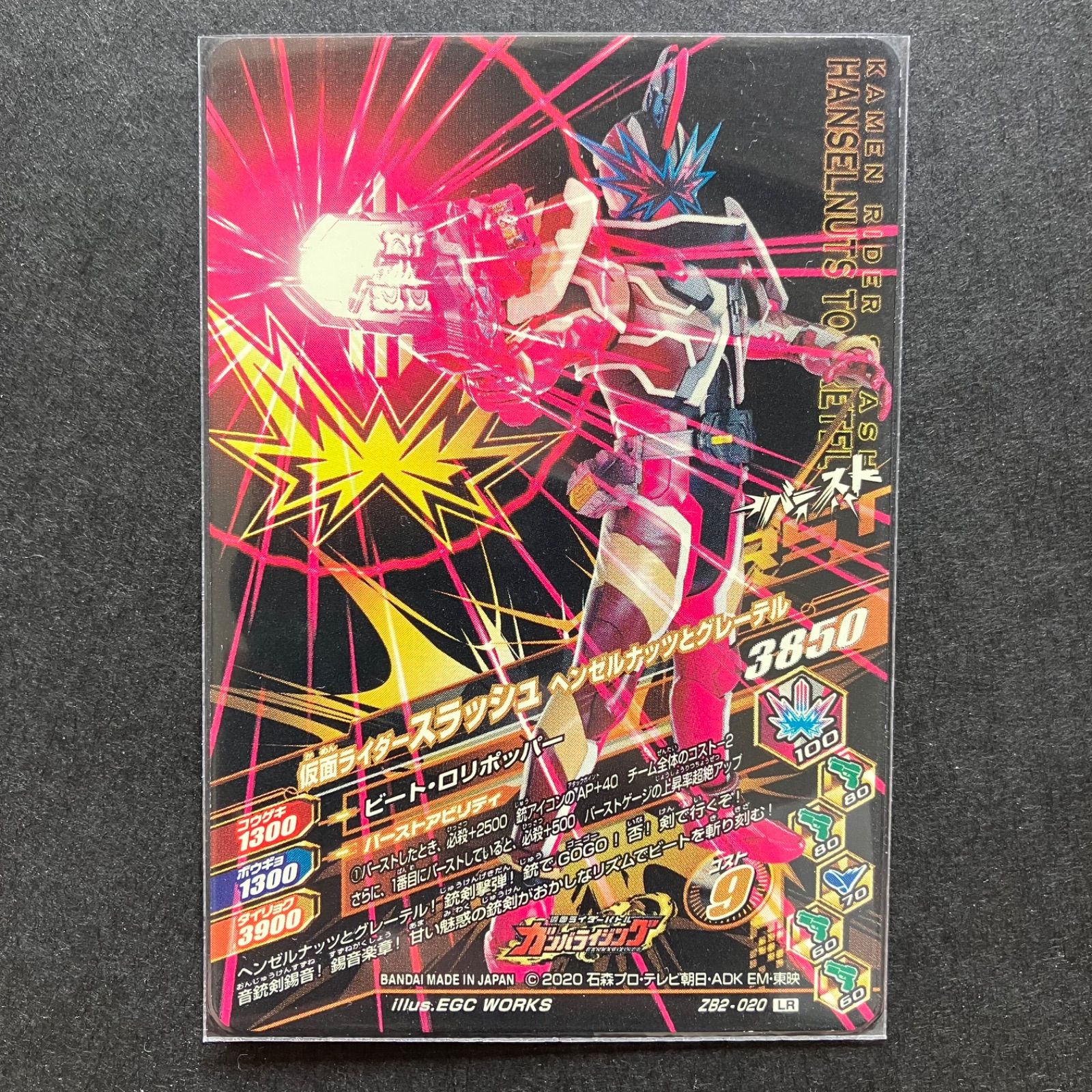 ガンバライジング LR 仮面ライダースラッシュ レジェンドレア - メルカリ