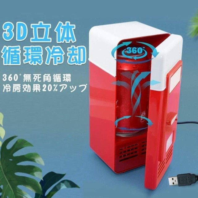 超ミニ冷蔵庫 家庭＆車載両用 ポータブル 冷蔵庫 卓上 冷温庫 クーラー