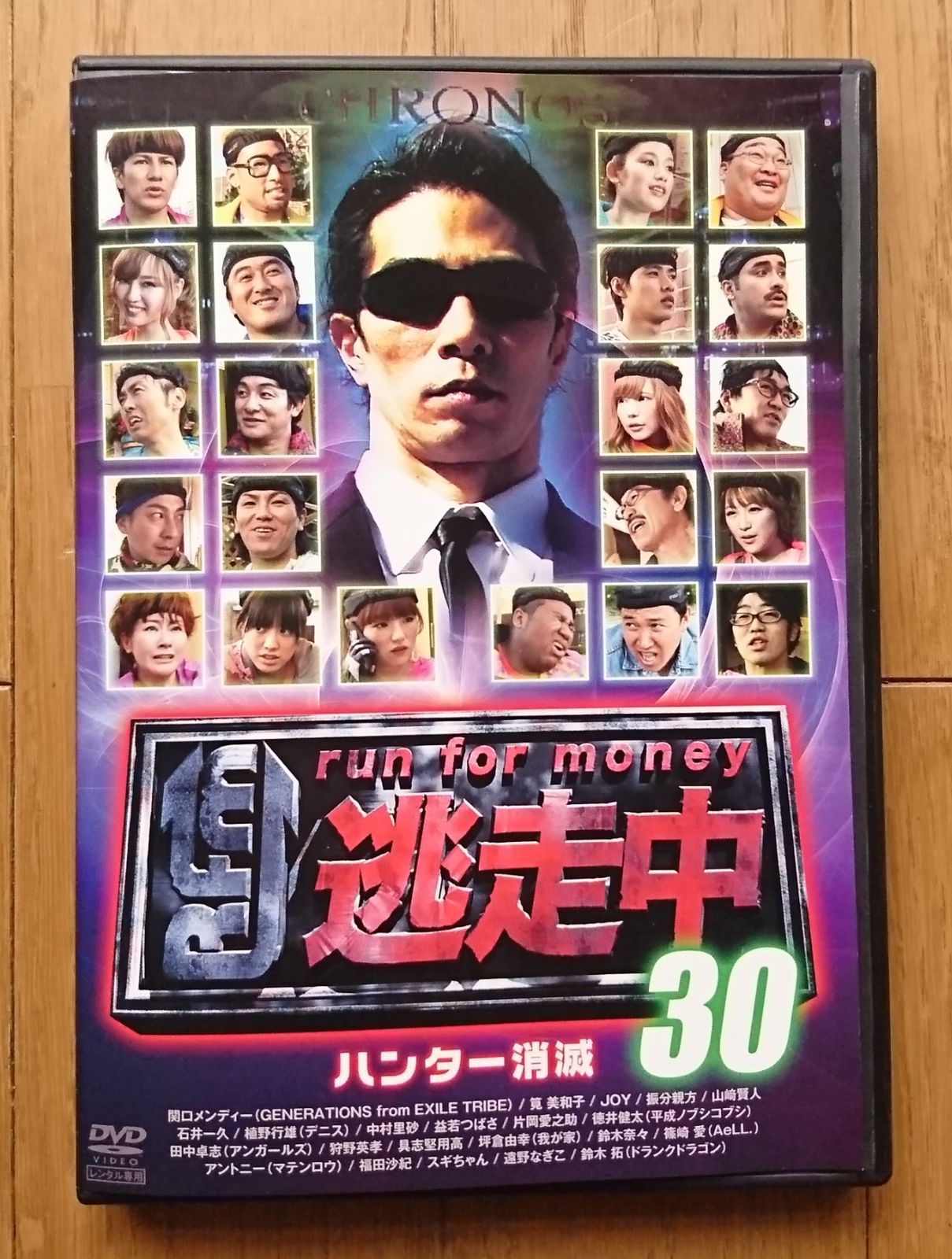 レンタル版DVD】逃走中 -run for money- 30 ハンター消滅 (2014