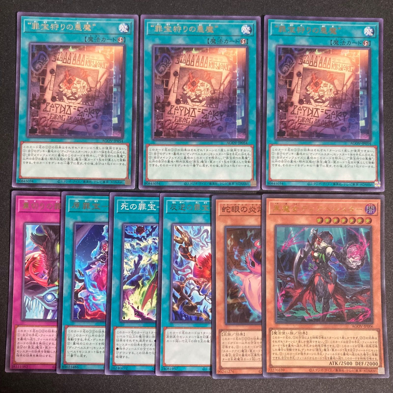 遊戯王　財宝狩りの悪魔　スリーブ　公式　30枚入り 0a74aaae29556b6d22e91a056750a7