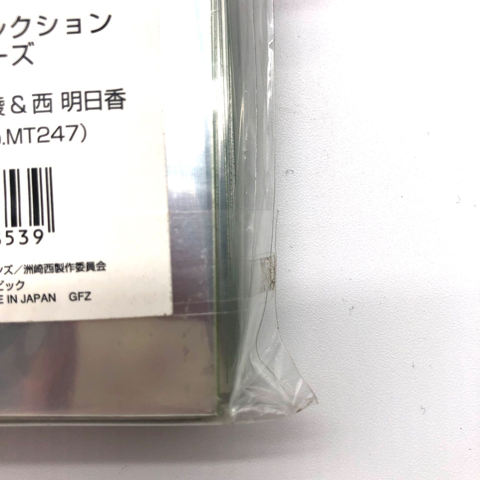 訳あり】きゃらスリーブコレクション マットシリーズ 「洲崎西