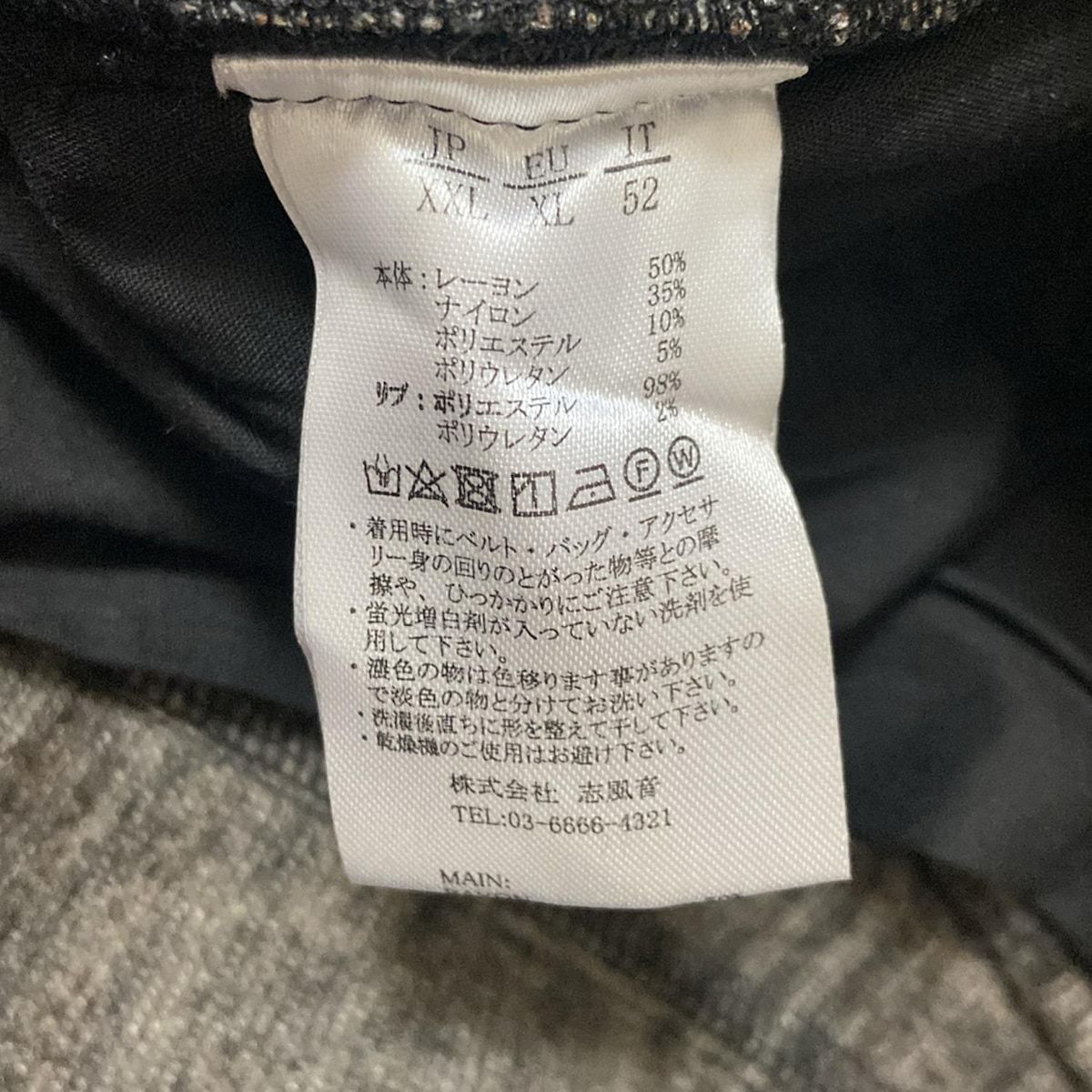 ウグァーレ トレ