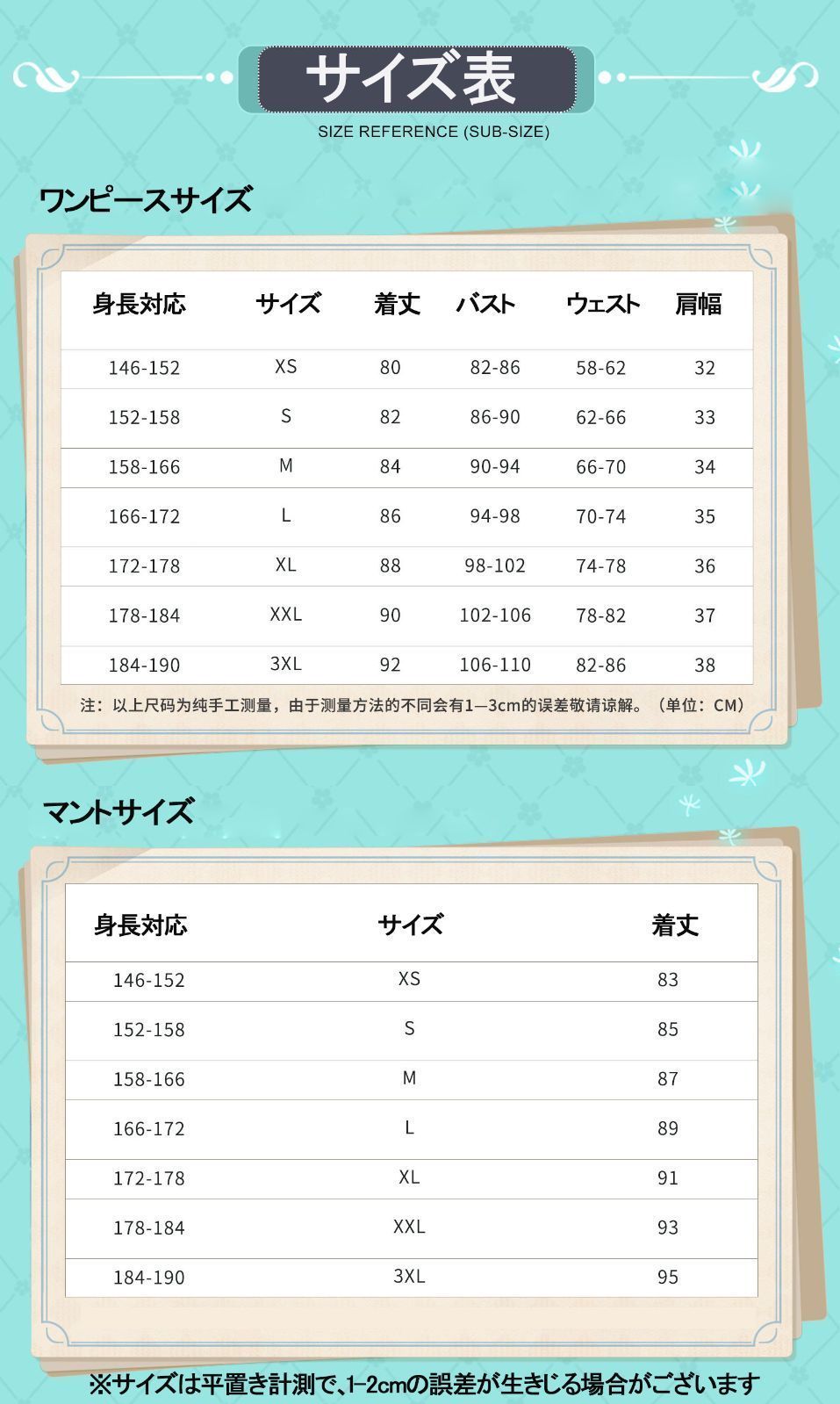 日常服 イベント