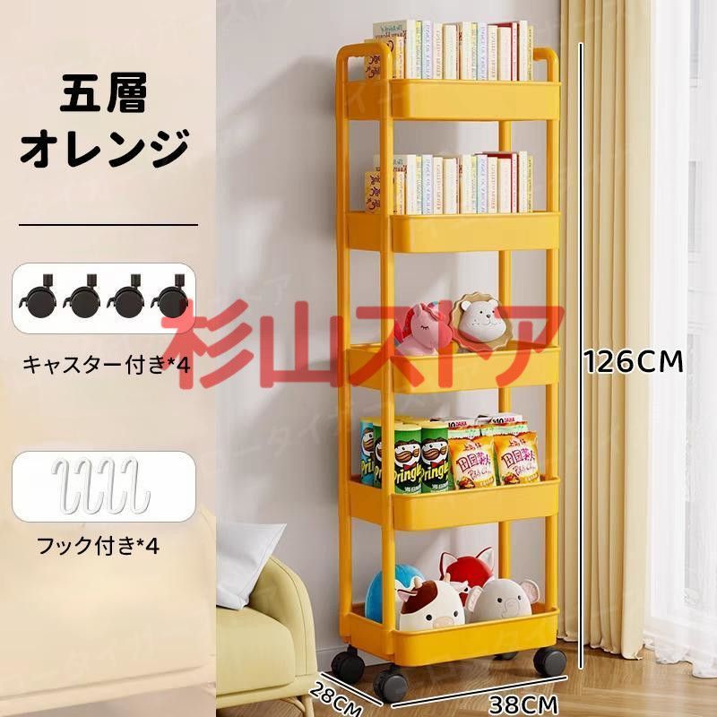 小物入れ 5層キャスター付き本棚 ラック キャスター付き 小物入れ 5層キャスター付き本棚 ラック キャスター付き