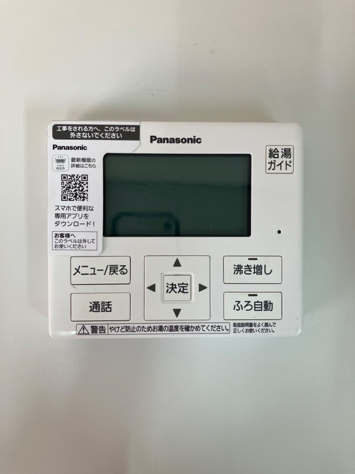 美品 Panasonic 給湯器リモコン HE-TQWKM パナソニック - メルカリ