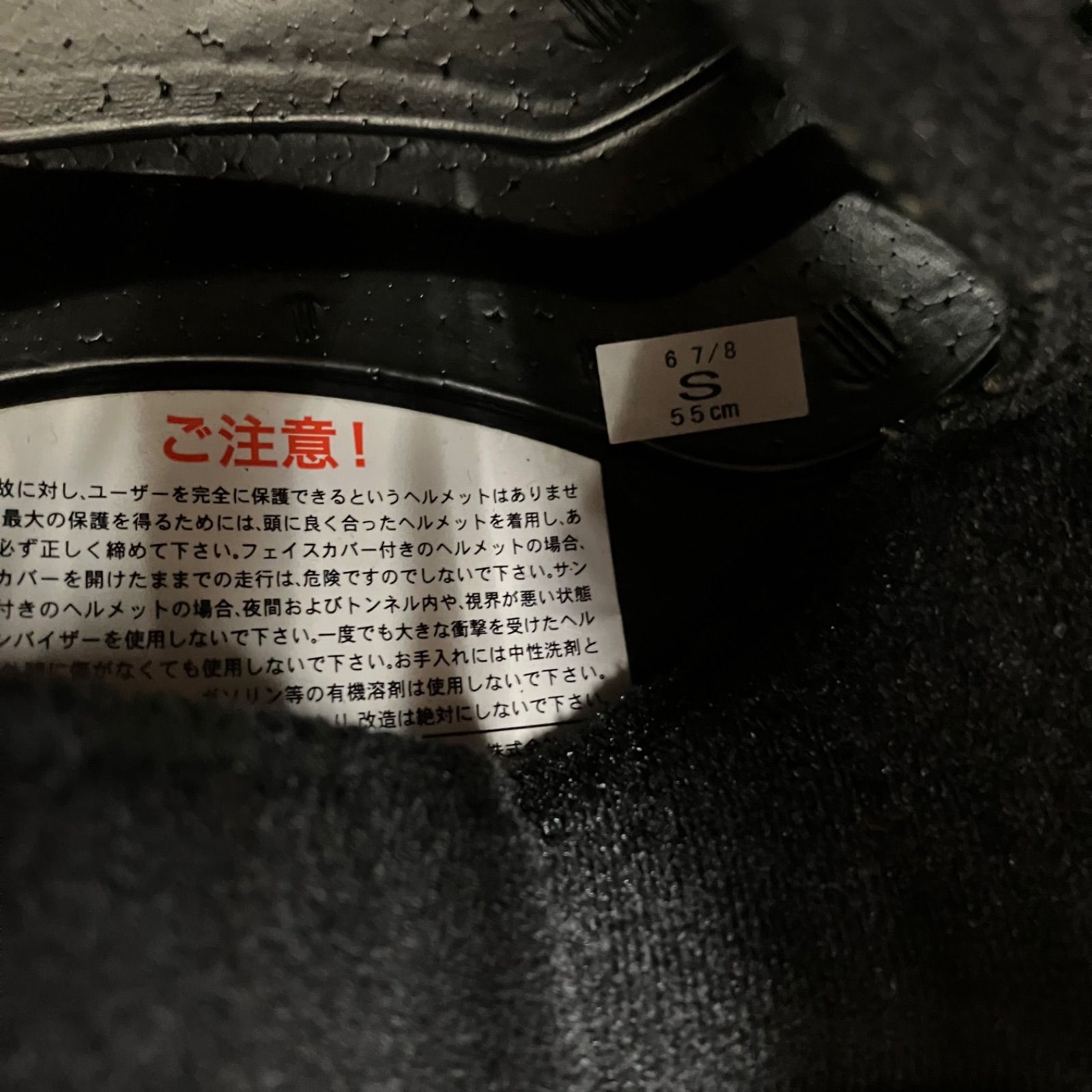 55cm ショウエイ