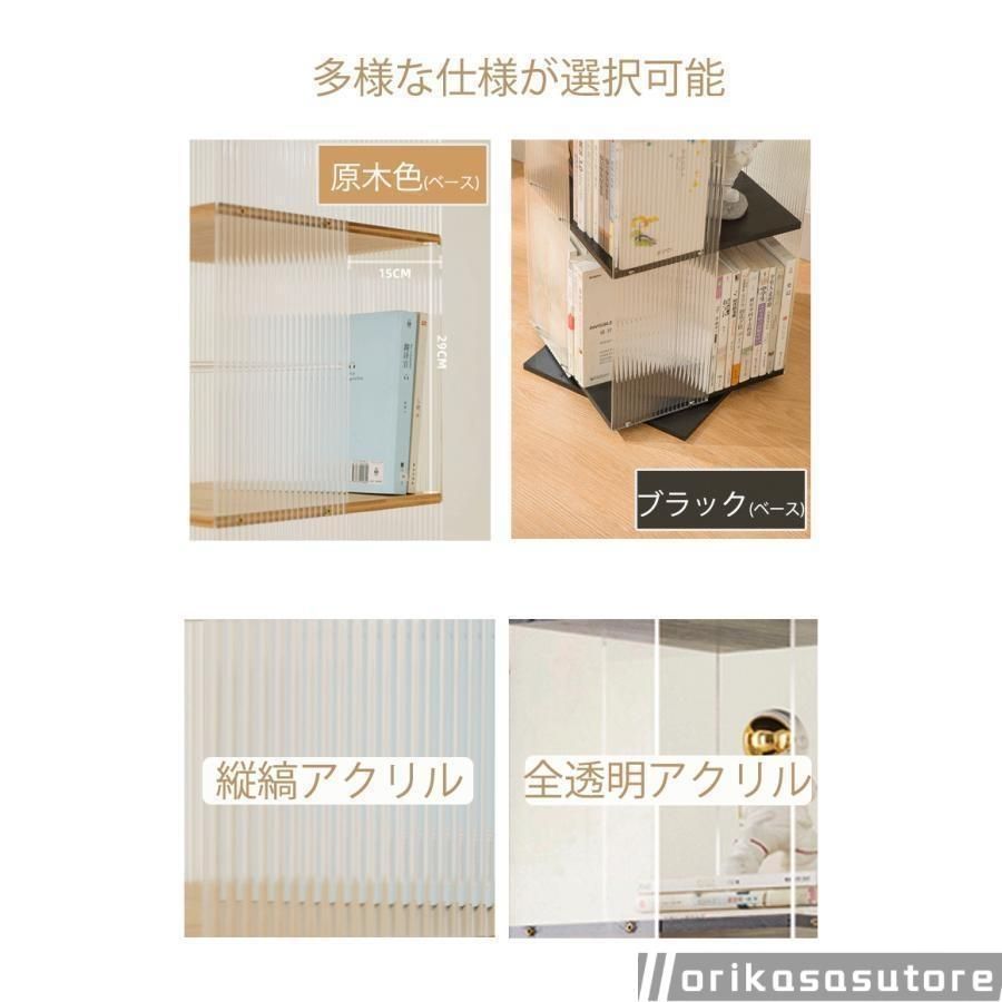 回転ラック