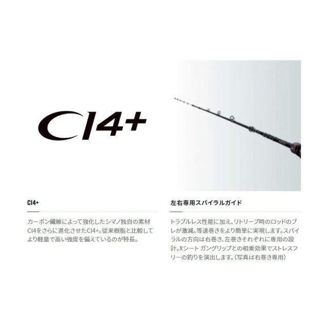 シマノ 22 炎月SS B60ML-FS/RIGHT | 釣具 釣り フィッシング シマノ 22 炎月SS B60ML-FS/RIGHT | 釣具 釣り フィッシング