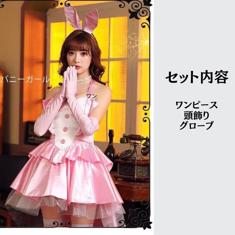 ハロウィン コスプレ バニーガール バニー アニマル 衣装 うさ耳