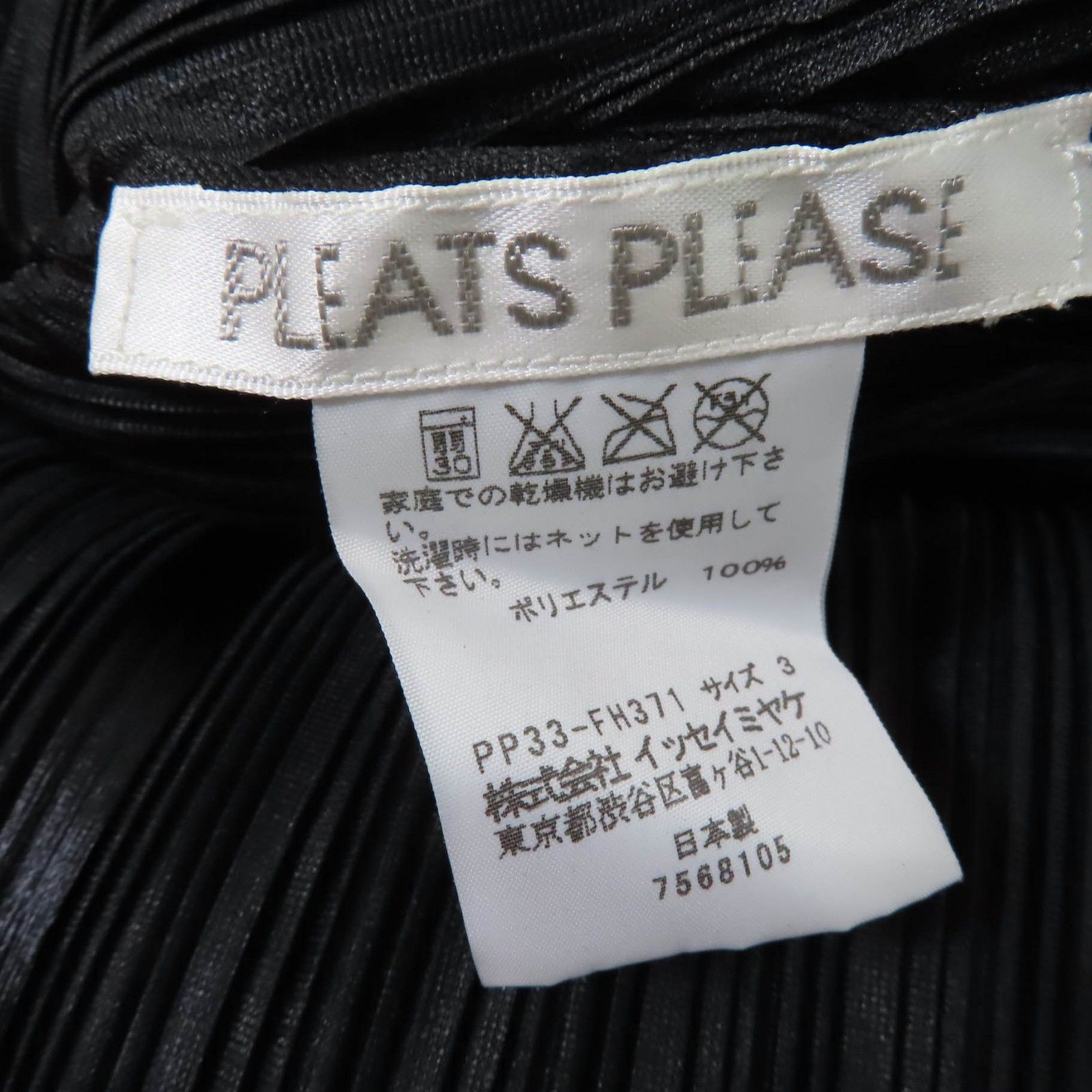 極美品☆PLEATS PLEASE プリーツプリーズ イッセイミヤケ PP33