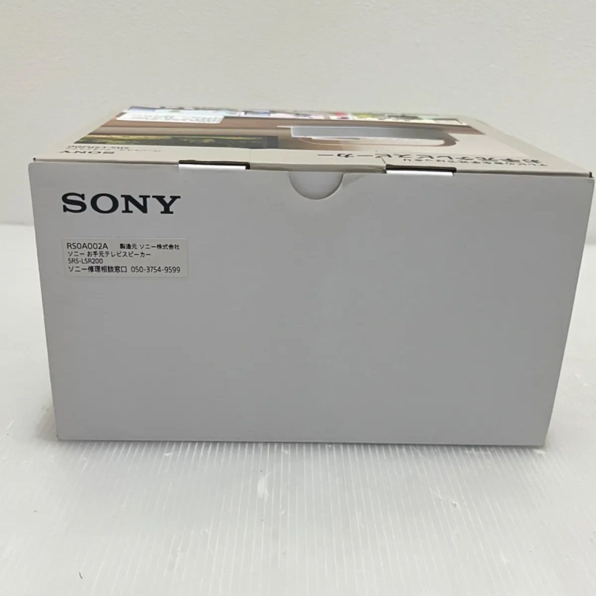 D(0423x5) 新品 未開封 ソニー お手元スピーカー SONY SRS-LSR200 